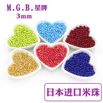 3mm日本进口米珠星牌MGB手工DIY编ylyl花朵IU戒指手链串珠子材料