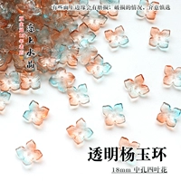 Прозрачный Ян Юхуань