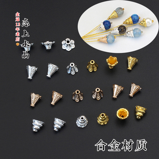 10/20颗合金颤枝花托珠托diy古风发簪头饰手工制作材料