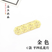 Плоский цветок типа C с четырьмя отверстиями, золото, 4 шт.