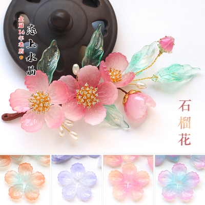 琉璃石榴花瓣diy古风发簪材料