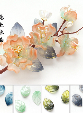 20颗18x26mm大号山茶叶琉璃叶子树叶diy古风发簪头饰手工制作材料