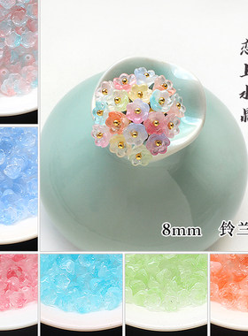 8mm铃兰花中孔风铃花铃铛花蕊