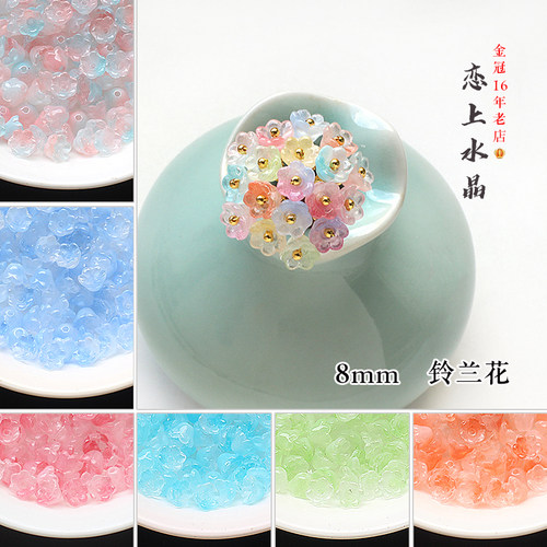 8mm铃兰花中孔风铃花铃铛花蕊