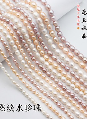 天然淡水珍珠发簪花瓣制作材料