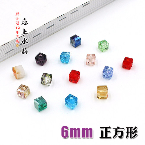 6mm方糖水晶珠子正方形手链材料