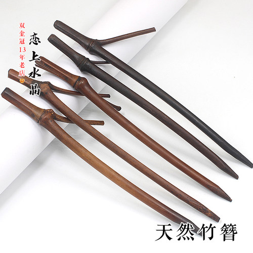 竹节天然竹簪diy古风发簪主体