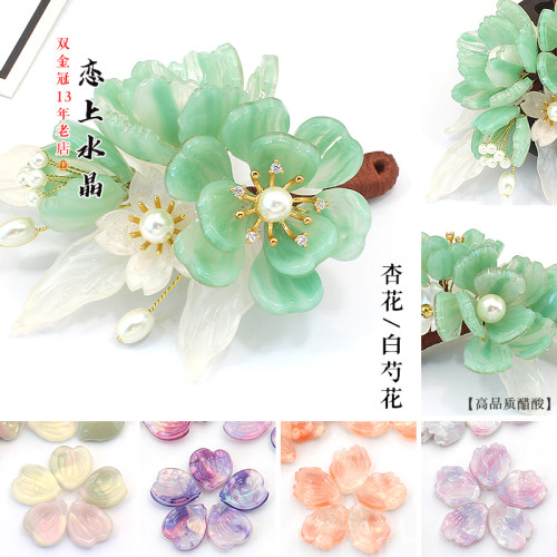 高品质醋酸杏花白芍花瓣diy材料