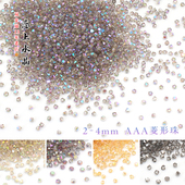 100颗2 4mmAAA菱形珠水晶珠子散珠尖珠diy手工手链截止流苏制作材