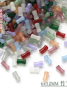 20颗6x12mm竹节珠琉璃散珠diy手链珠子古风发簪流苏耳环手工材料