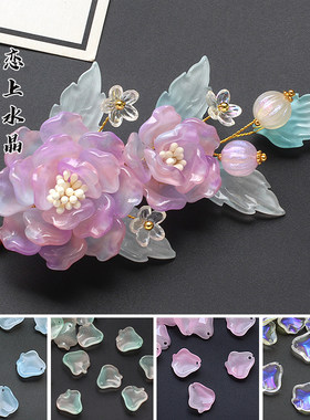 古风花瓣琉璃汉服头饰制作材料