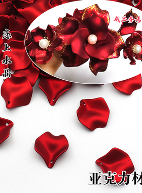 5颗玫瑰花瓣亚克力材质樱桃红色DIY手工古风新娘发簪头饰制作材料