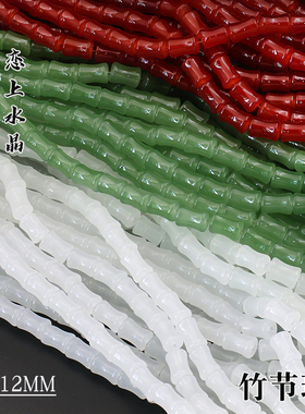 10/20/50颗8x12mm竹节珠琉璃珠子竹子手链项链diy手工发簪材料