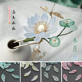 20颗11x23mm木莲花琉璃花瓣木兰花diy手工发簪古风汉服珠子材料