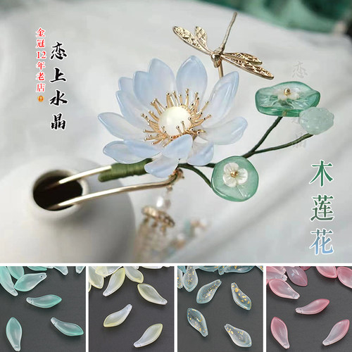 木兰花簪价格 木兰花簪图片 星期三 木兰花簪价格 木兰花簪图片 星期三