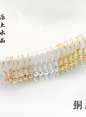 10对价保色铜材质带珠耳勾耳饰耳钩配件diy手工制作材料恋上水晶