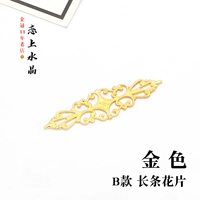 Тип B Длинные цветочные детали