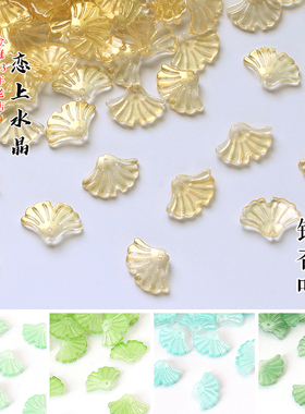 20颗清仓12x17mm小号银杏叶琉璃树叶叶子diy手工古风发簪制作材料