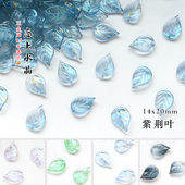20颗14x20mm紫荆叶琉璃树叶叶子diy古风发簪头饰手工制作材料