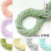 50颗6x9mm小枣珠直孔散珠diy流苏手链发簪饰品手工制作材料