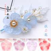 20颗23x25mm扶桑花琉璃花瓣diy古风汉服发簪头上手工制作材料