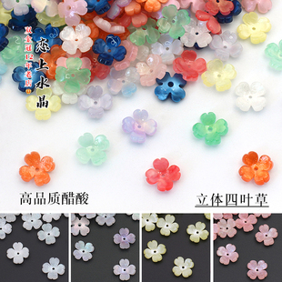 10颗14mm立体四叶草四瓣花樱花中孔花朵diy手工古风发簪制作材料