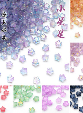 古风五角星琉璃发簪流苏制作材料