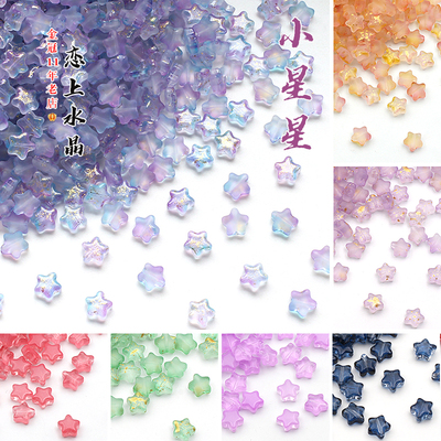 古风五角星琉璃发簪流苏制作材料