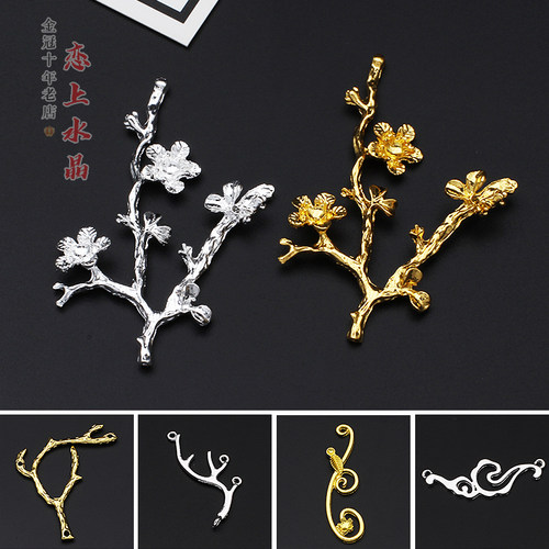 古风鹿角树枝祥云禁步diy饰品