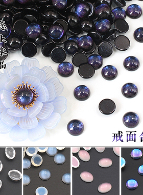 黑夜星空月光幻蓝戒面