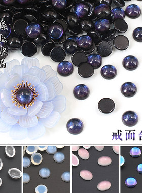 黑夜星空月光幻蓝戒面