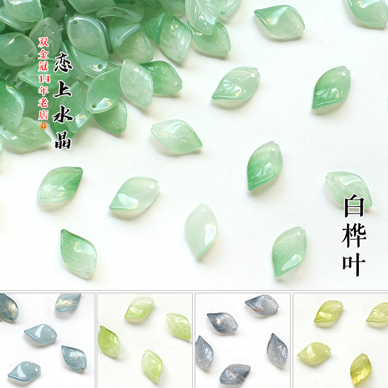 白桦叶琉璃树叶叶子diy手工材料