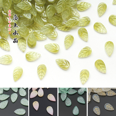 11x17mm树叶琉璃叶子diy古风材料