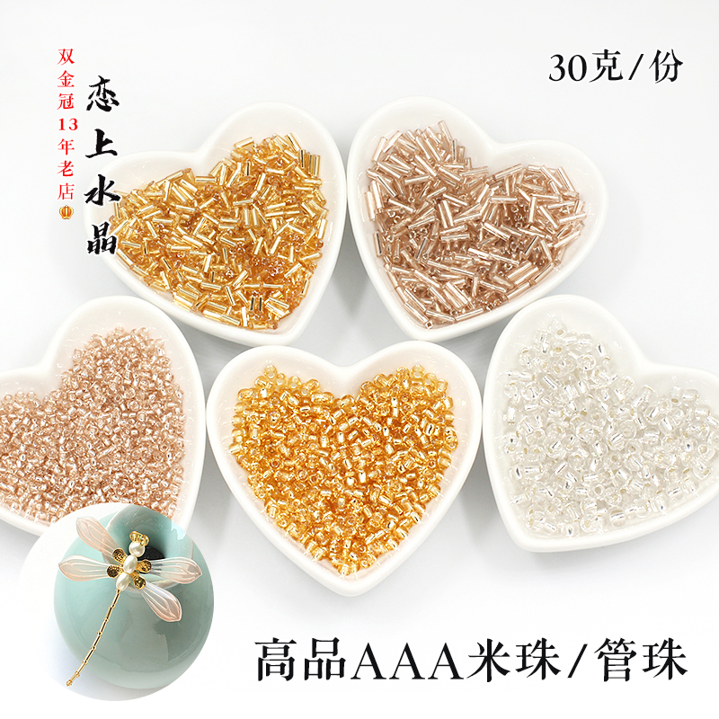 30克高品AAA米珠管珠2mm-4mm玻璃管流苏珠子diy手工古风发簪材料 饰品/流行首饰/时尚饰品新 其他DIY饰品配件 原图主图