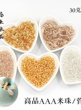 30克高品AAA米珠管珠diy手工材料