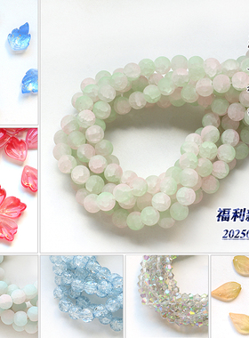 20250701福利款磨砂月球珠胖桃花