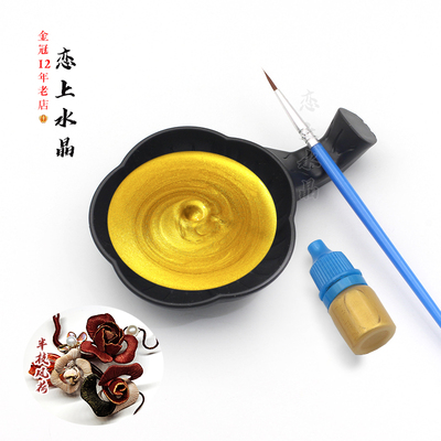 金粉墨描金边缠花diy手工用