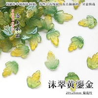 Мо Цуй, желтая позолота