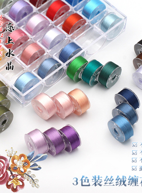 3色渐变系列套装丝绒线有节款不滑缠花线DIY手工发簪头饰制作材料