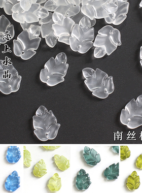 20颗南丝枫叶琉璃diy手工古风