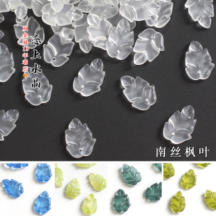 20颗16x23mm南丝枫叶琉璃树叶子diy手工古风发簪头饰制作材料