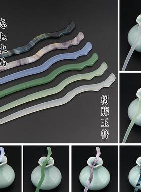 树藤玉簪高品质醋酸仿玉主体树枝款diy古风汉服发簪制作材料