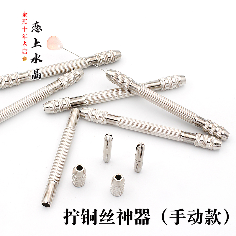 拧铜丝神器手动款diy手工制作工具古风发簪头饰材料