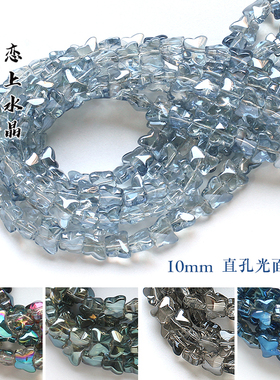 20颗8x10mm直孔光面蝴蝶琉璃蝴蝶diy发簪流苏手链项链手工材