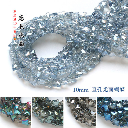 琉璃10mm光面蝴蝶diy手工材料