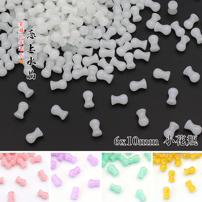 50颗小花瓶古风流苏配件手工材料