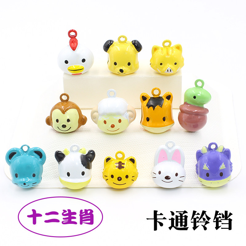 十二生肖卡通铃铛diy挂件吊坠饰品挂饰猪年鼠牛钥匙链手机链配件