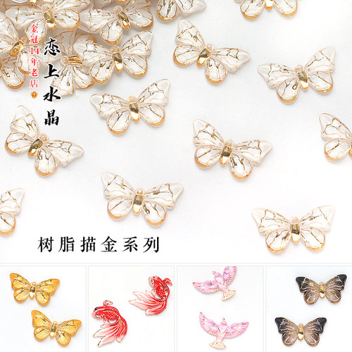 树脂描金蝴蝶diy古风发簪材料