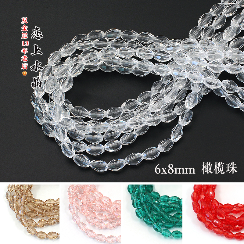 30颗6x8mm橄榄珠米珠DIY手工手链发簪饰品串珠材料水晶散珠珠子