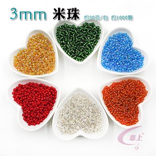 3mm米珠约30gDIY手工ylyl戒指IU同款花朵珠子饰品配件串珠材料